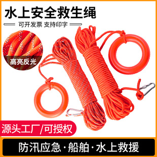 连云港救生绳